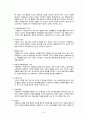 [지역사회복지] 재가복지서비스, 지역사회복지교육, 자원봉사, 지역사회조직활동, 환경개선서비스, 지역사회복지실천모델, 지역사회복지실천기관 10페이지