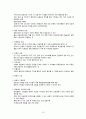 [지역사회복지] 재가복지서비스, 지역사회복지교육, 자원봉사, 지역사회조직활동, 환경개선서비스, 지역사회복지실천모델, 지역사회복지실천기관 15페이지