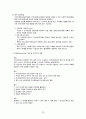 [지역사회복지] 재가복지서비스, 지역사회복지교육, 자원봉사, 지역사회조직활동, 환경개선서비스, 지역사회복지실천모델, 지역사회복지실천기관 25페이지