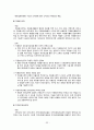 [지역사회복지] 재가복지서비스, 지역사회복지교육, 자원봉사, 지역사회조직활동, 환경개선서비스, 지역사회복지실천모델, 지역사회복지실천기관 33페이지