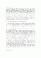 청소년기의 발달이론과 심리특성_청소년발달이론, 청소년발달심리, 청소년기심리사회적발달 3페이지