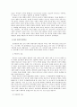 청소년기의 발달이론과 심리특성_청소년발달이론, 청소년발달심리, 청소년기심리사회적발달 6페이지