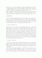 청소년기의 발달이론과 심리특성_청소년발달이론, 청소년발달심리, 청소년기심리사회적발달 9페이지