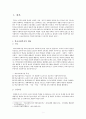 학교사회복지_학교사회복지개념, 발달, 학교사회복지사, 학교사회복지모델, 학교사회복지현황, 학교사회복지문제점, 대처방안, 학교사회복지사 3페이지