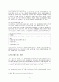 학교사회복지_학교사회복지개념, 발달, 학교사회복지사, 학교사회복지모델, 학교사회복지현황, 학교사회복지문제점, 대처방안, 학교사회복지사 6페이지