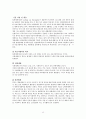 학교사회복지_학교사회복지개념, 발달, 학교사회복지사, 학교사회복지모델, 학교사회복지현황, 학교사회복지문제점, 대처방안, 학교사회복지사 15페이지