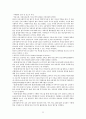 학교사회복지_학교사회복지개념, 발달, 학교사회복지사, 학교사회복지모델, 학교사회복지현황, 학교사회복지문제점, 대처방안, 학교사회복지사 24페이지