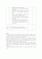 전신반응 교수법 6페이지