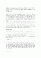 비극 5페이지