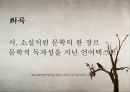 희곡의 언어 3페이지