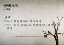 희곡의 언어 6페이지