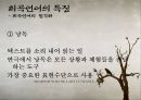 희곡의 언어 16페이지