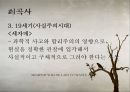 희곡의 언어 24페이지