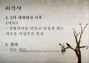희곡의 언어 25페이지