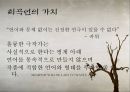 희곡의 언어 26페이지