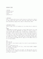 희곡의 언어 2페이지