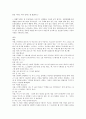 희곡의 언어 4페이지