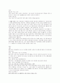희곡의 언어 5페이지