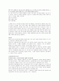 희곡의 언어 6페이지