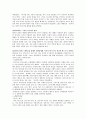 희곡의 언어 7페이지