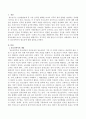 청소년복지의 필요성 (청소년복지의 개념, 가족적 측면에서 청소년복지의 필요성, 사회적 측면에서 청소년복지의 필요성) 2페이지