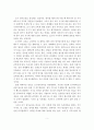  우리나라 조기 영어교육의 장단점과 문제점, 의견 2페이지