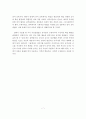 총체적 언어교육 접근법과 유아의 언어교육을 위한 총체적 언어교육 접근법의 지도방법을 서술 7페이지
