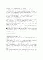 총체적 언어교육 접근법과 유아의 언어교육을 위한 총체적 언어교육 접근법의 지도방법을 기술 4페이지