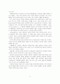  조기 영어교육의 정의, 의미, 실태, 찬성론, 반대론, 전제조건 5페이지