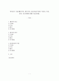 언어습득 이론 (행동주의, 생득주의, 상호작용주의)의 주창자, 주장, 평가, 지도방법에 대해 서술하세요 (행동주의 이론, 생득주의 이론, 상호작용주의 이론, 피아제, 비고츠키, 스키너, 촘스키) 1페이지