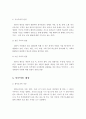  빈곤아동의 개념과 발생원인과 빈곤이 아동발달에 미치는 영향 4페이지