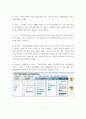  기러기 가족의 실태, 문제점, 유학 사례, 조기유학의 장단점, 개선방안 3페이지