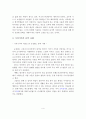  기러기 가족의 실태, 문제점, 유학 사례, 조기유학의 장단점, 개선방안 5페이지