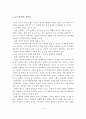  기러기 가족의 실태, 문제점, 유학 사례, 조기유학의 장단점, 개선방안 6페이지