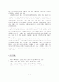  기러기 가족의 실태, 문제점, 유학 사례, 조기유학의 장단점, 개선방안 8페이지