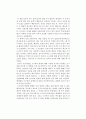 [독후감] 이덕일, 김병기의 를 읽고 1페이지