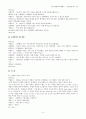 신데렐라의 재해석- Cinderella  3페이지