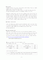 국제적인 음료사의 마케팅 사례(코카콜라,스타벅스,네슬레,진로)  9페이지