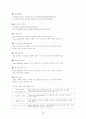 국제적인 음료사의 마케팅 사례(코카콜라,스타벅스,네슬레,진로)  25페이지