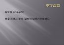 중경삼림 4페이지
