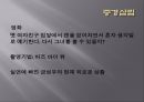 중경삼림 5페이지