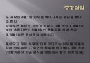 중경삼림 7페이지