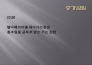 중경삼림 8페이지