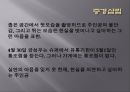 중경삼림 9페이지