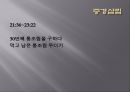 중경삼림 10페이지