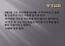 중경삼림 11페이지