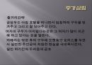중경삼림 13페이지