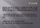 중경삼림 15페이지