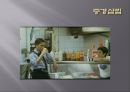 중경삼림 16페이지