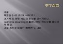 중경삼림 20페이지